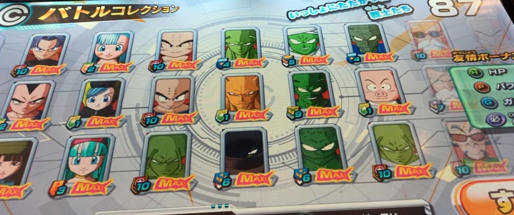 hurisupe